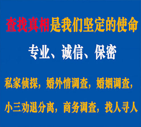 关于额济纳旗燎诚调查事务所